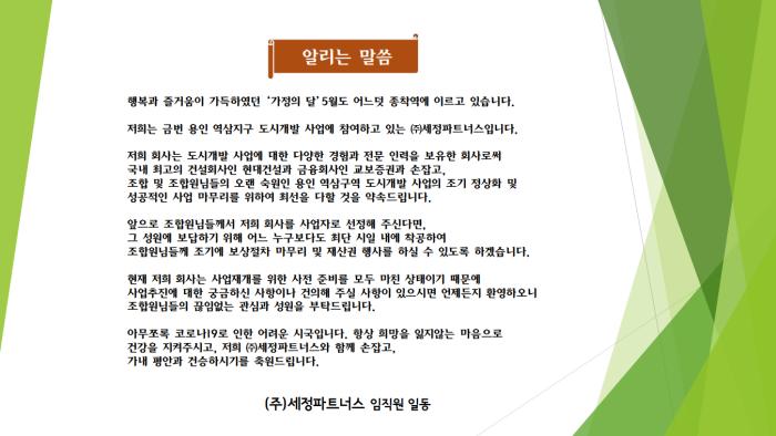 세정파트너스 제공