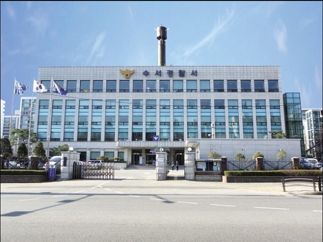 서울수서경찰서 전경