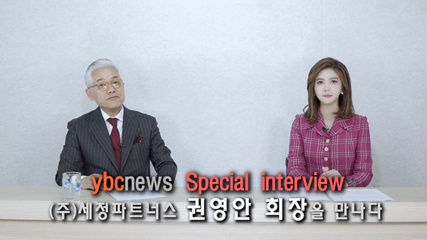 YBC NEWS 제공