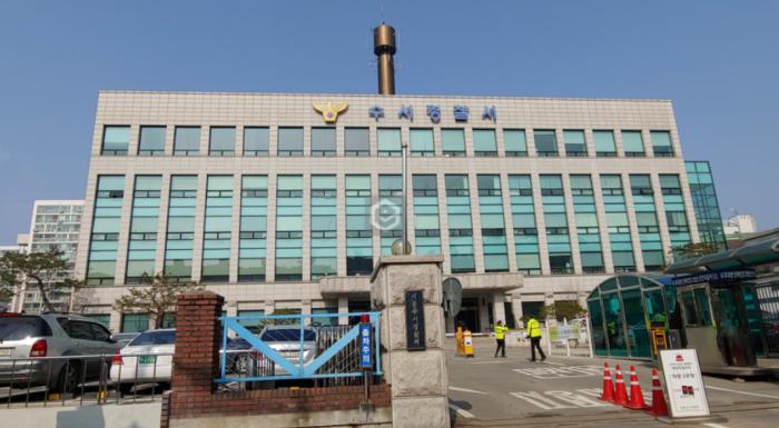 서울수서경찰서 사진제공